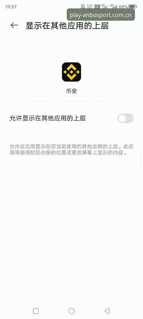 安博体育安卓下载卡住的5个实用解决方法，亲测有效
